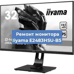 Замена разъема HDMI на мониторе Iiyama E2483HSU-B5 в Санкт-Петербурге